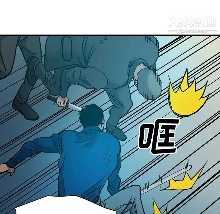 经纪人 第14话 第55页