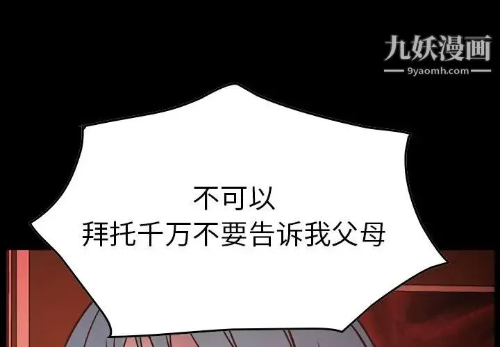 经纪人 第66话 第4页