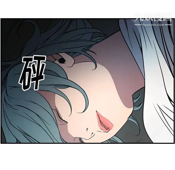 经纪人 第66话 第19页