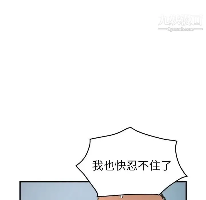 经纪人 第66话 第30页