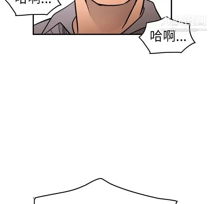 经纪人 第66话 第43页