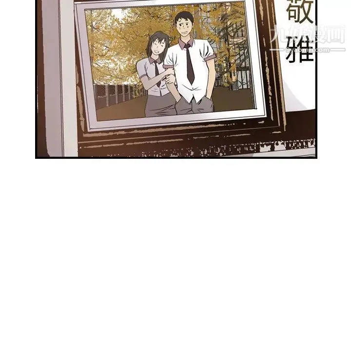 经纪人 第66话 第119页