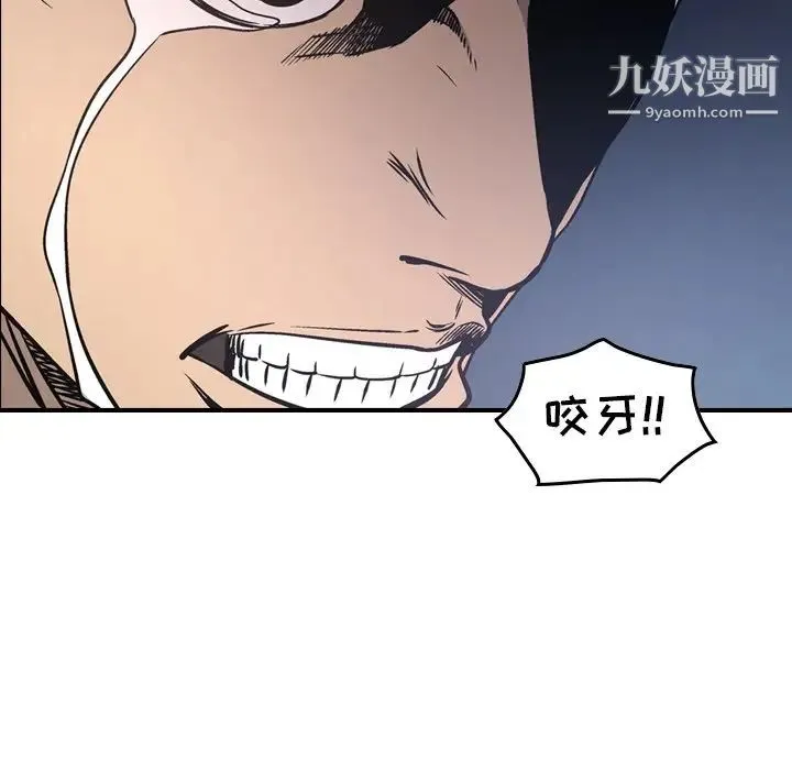 经纪人 第66话 第132页