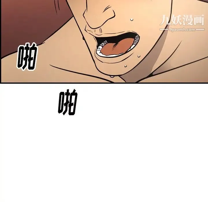 经纪人 第66话 第37页