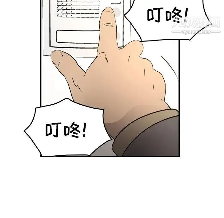 经纪人 第66话 第54页