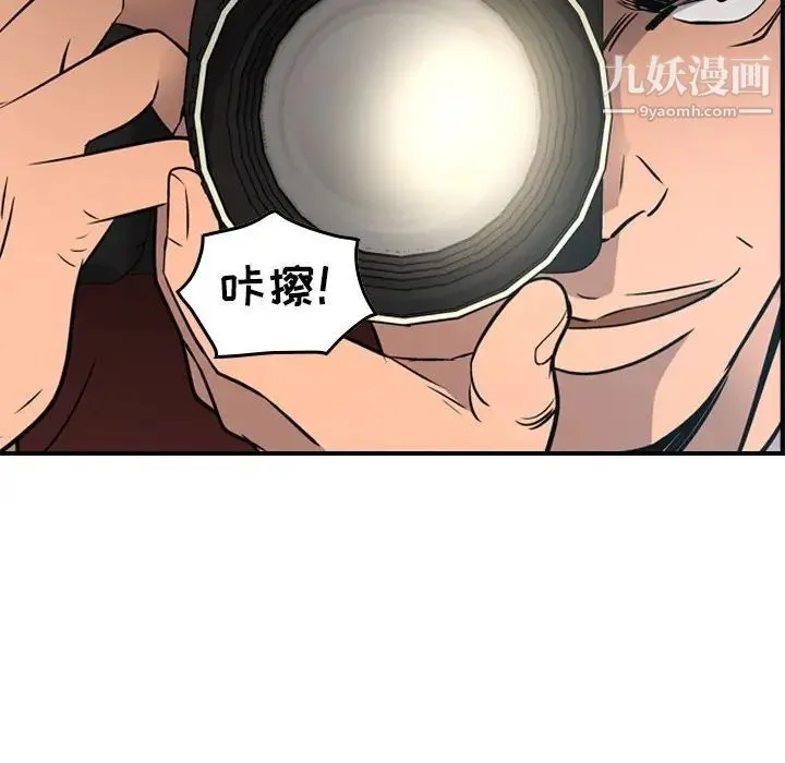 经纪人 第66话 第25页