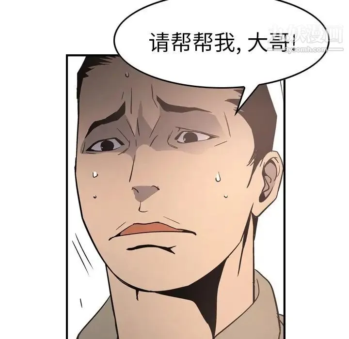 经纪人 第66话 第94页