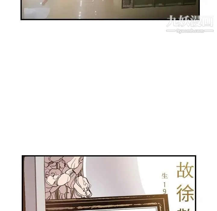 经纪人 第66话 第118页