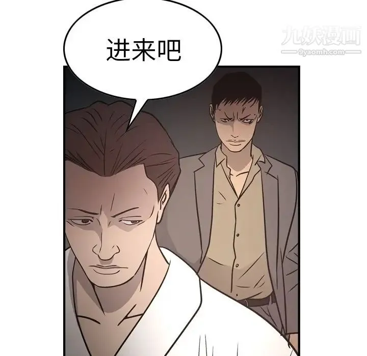 经纪人 第66话 第65页