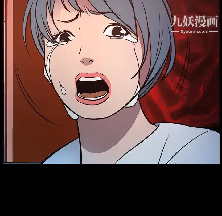 经纪人 第66话 第5页