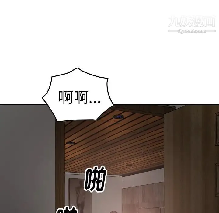 经纪人 第66话 第109页