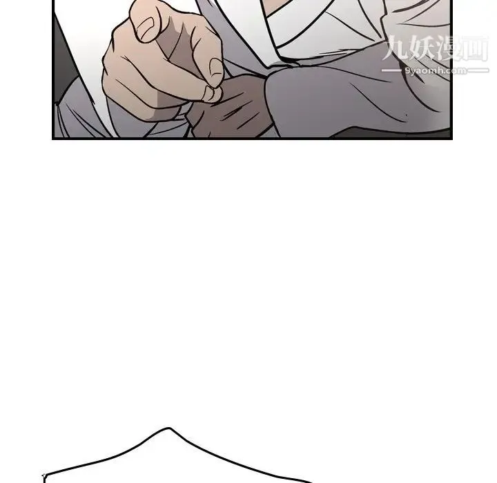 经纪人 第66话 第89页