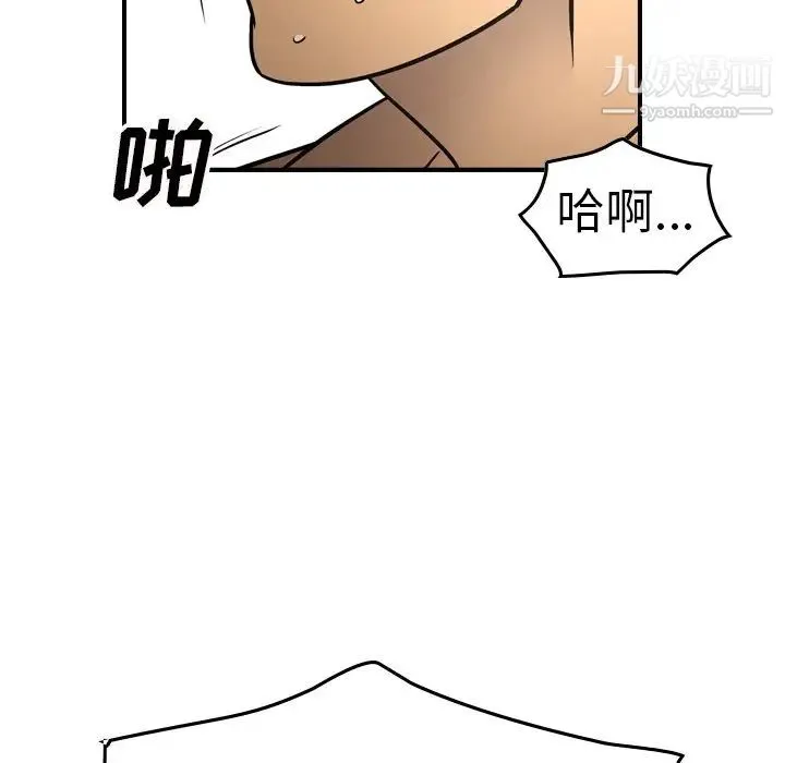 经纪人 第66话 第41页