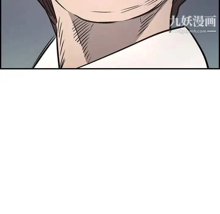 经纪人 第66话 第81页