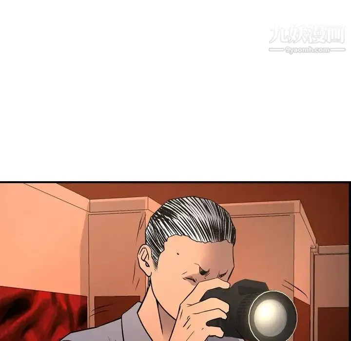 经纪人 第66话 第34页