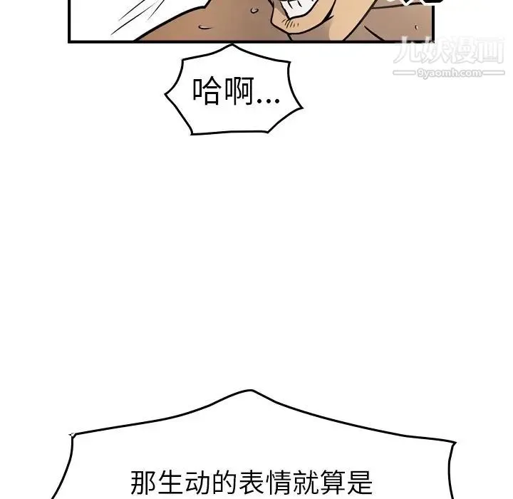 经纪人 第66话 第45页