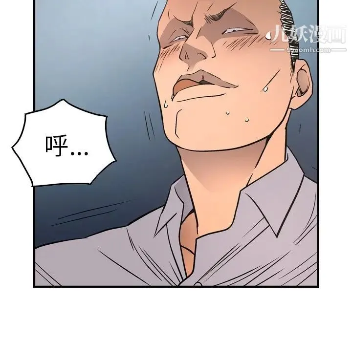经纪人 第66话 第31页