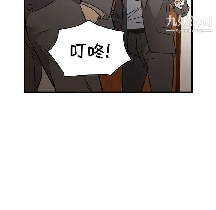 经纪人 第66话 第56页
