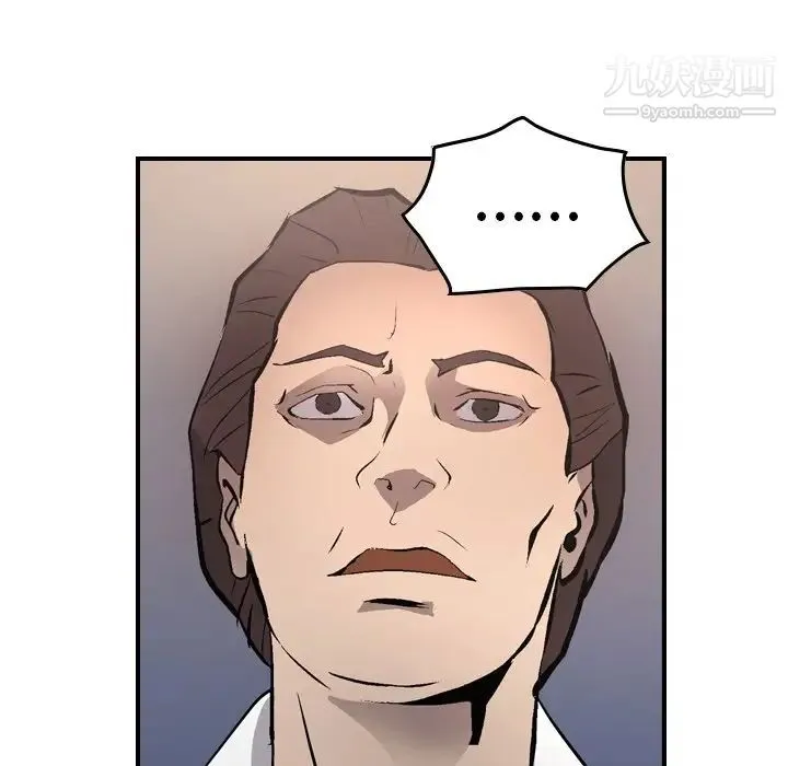 经纪人 第66话 第63页