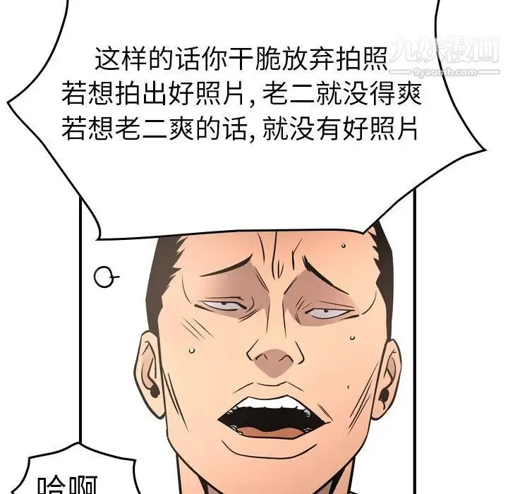 经纪人 第66话 第42页