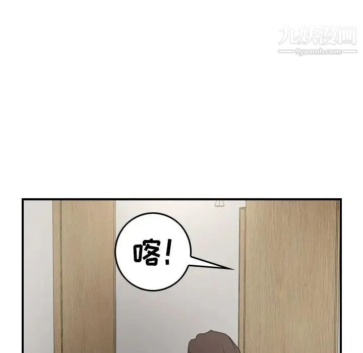 经纪人 第66话 第105页