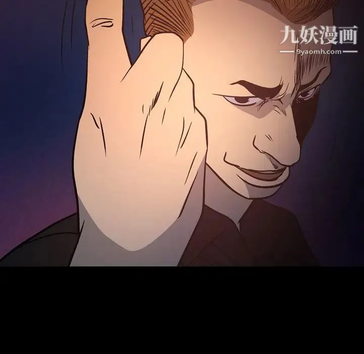 经纪人 第66话 第7页