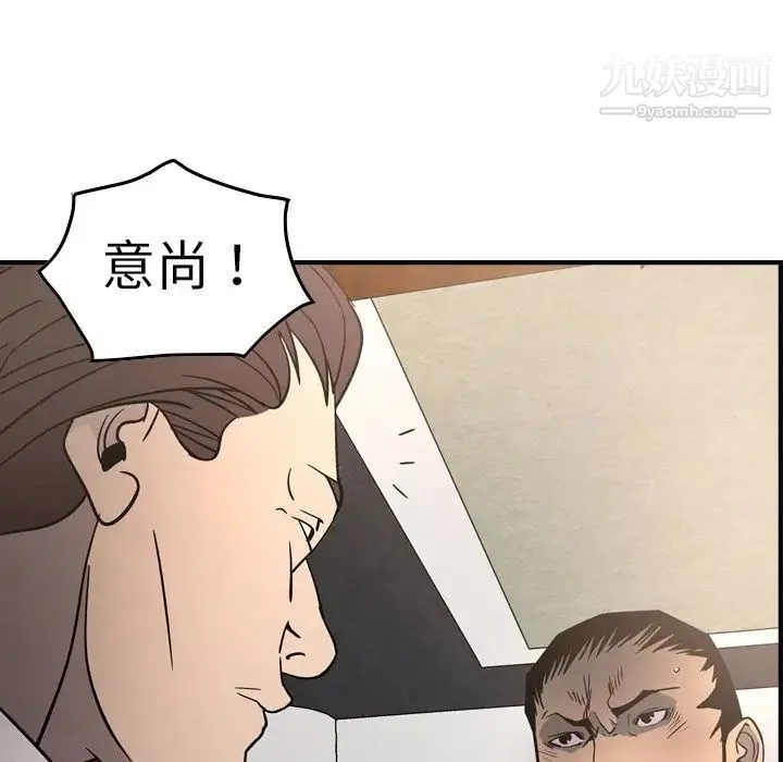 经纪人 第66话 第59页