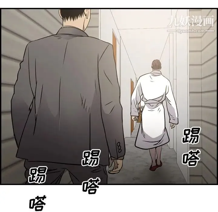 经纪人 第66话 第67页