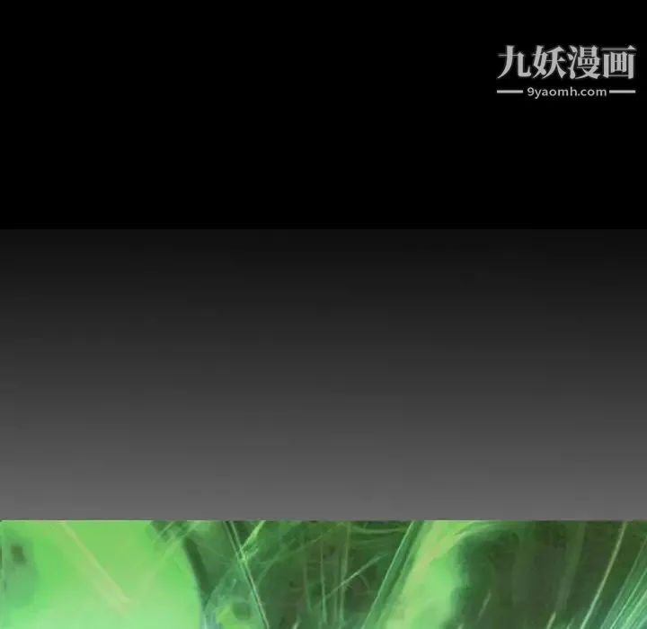经纪人 第66话 第13页
