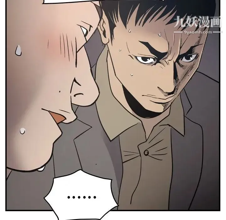 经纪人 第66话 第78页