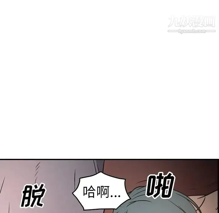 经纪人 第66话 第32页