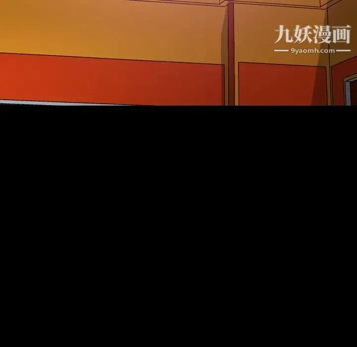 经纪人 第66话 第12页