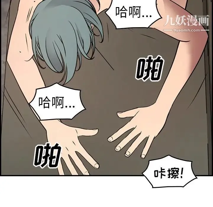 经纪人 第66话 第29页