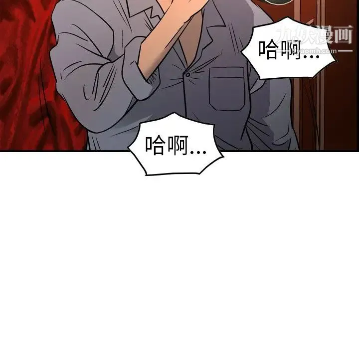 经纪人 第66话 第35页