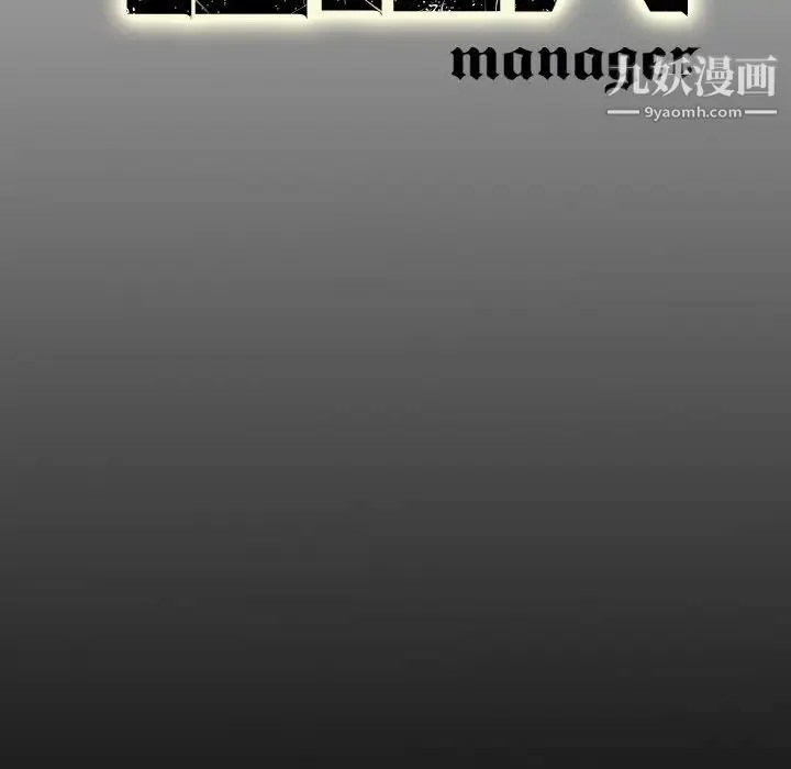 经纪人 第66话 第135页