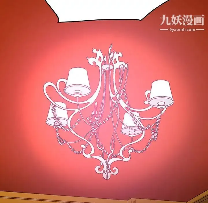 经纪人 第66话 第11页