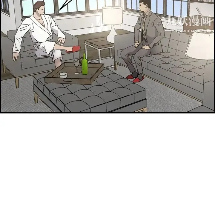 经纪人 第66话 第71页