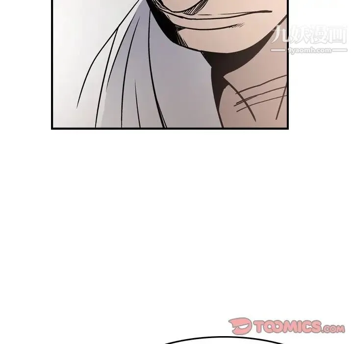 经纪人 第66话 第93页
