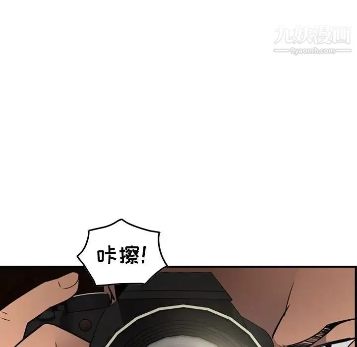 经纪人 第66话 第24页