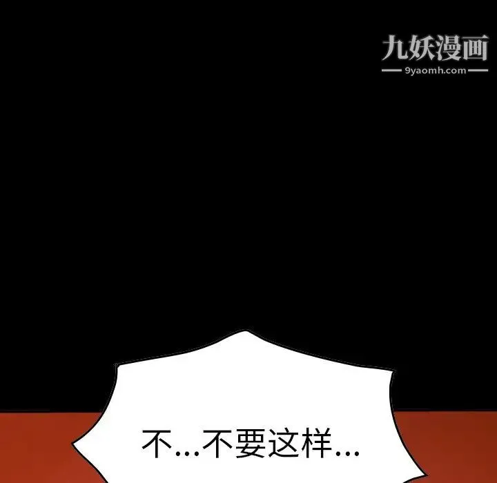 经纪人 第66话 第10页