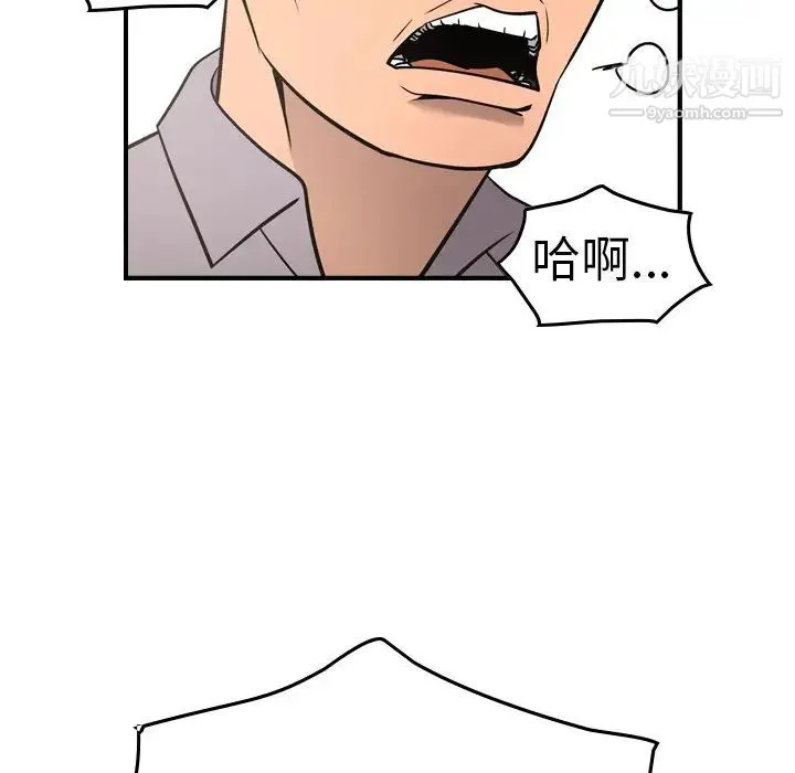 经纪人 第66话 第39页