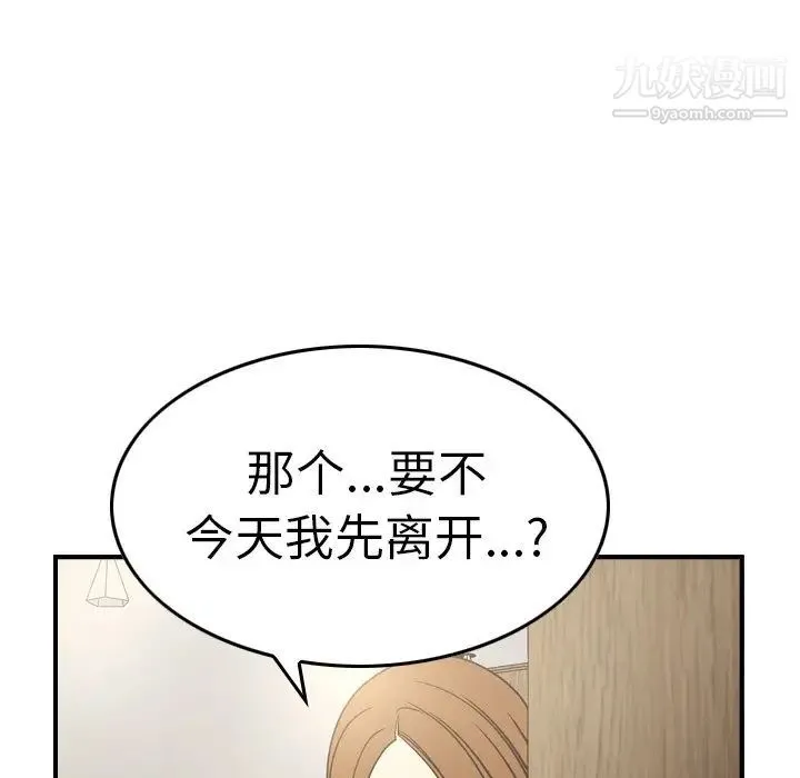 经纪人 第66话 第101页