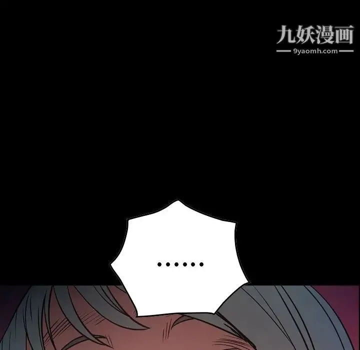 经纪人 第66话 第8页