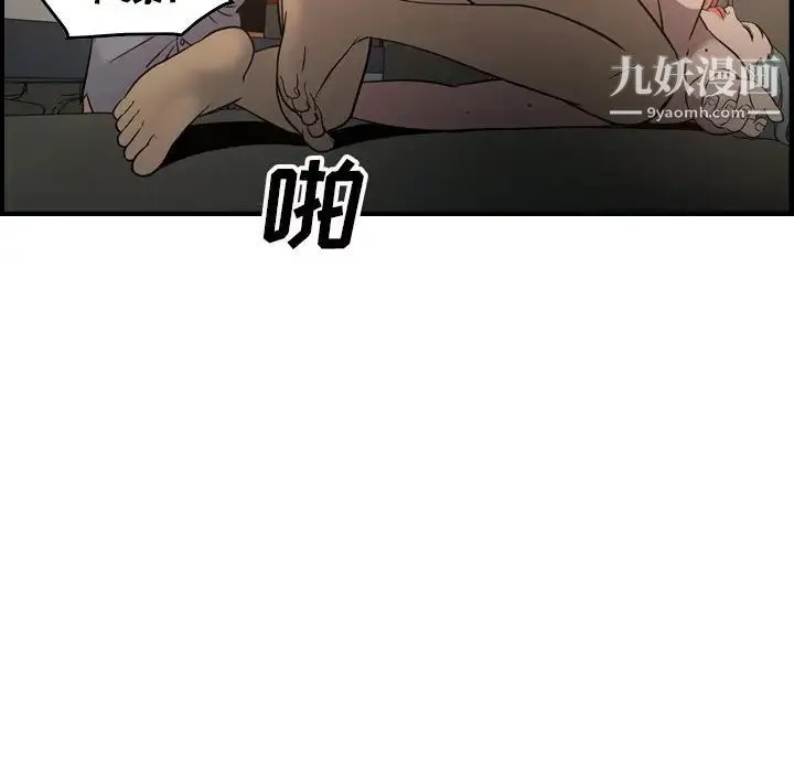 经纪人 第66话 第27页