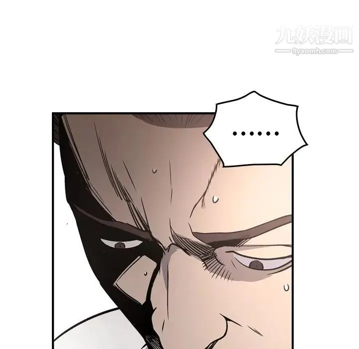 经纪人 第66话 第92页