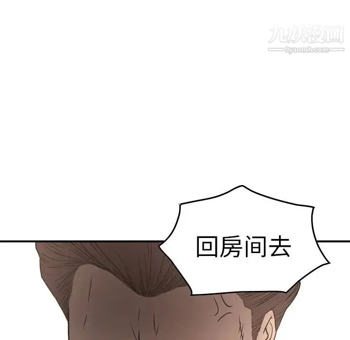 经纪人 第66话 第103页