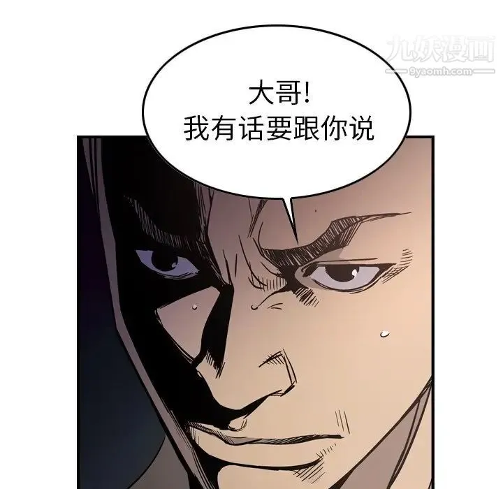 经纪人 第66话 第61页