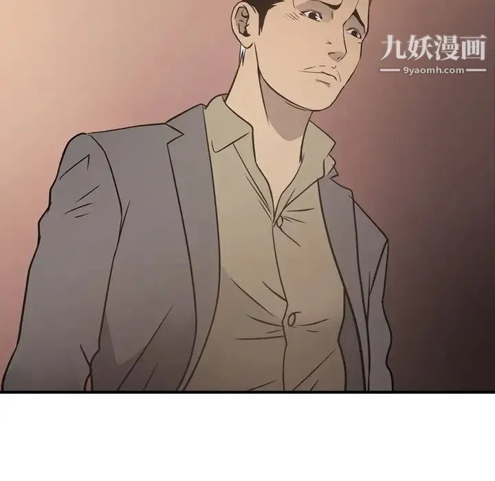 经纪人 第66话 第123页