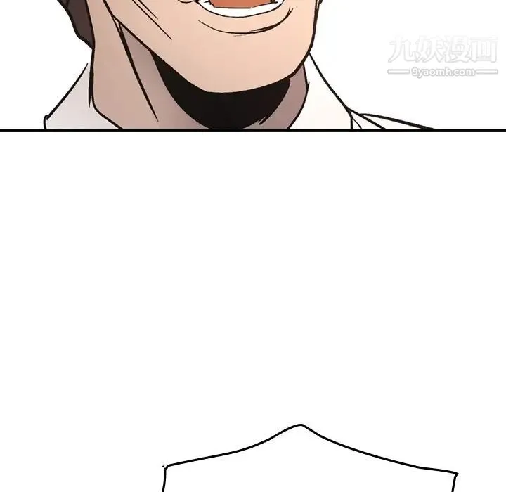 经纪人 第66话 第75页