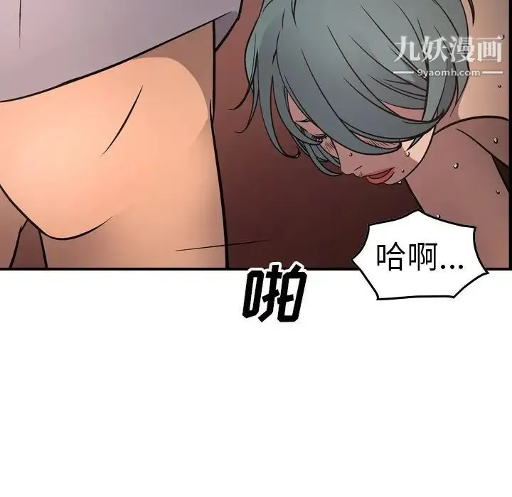 经纪人 第66话 第33页